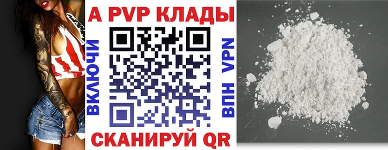 А ПВП VHQ Боготол