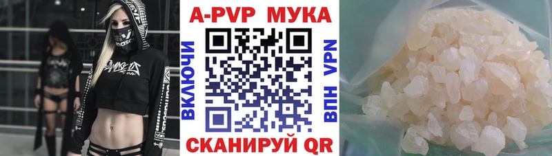 Купить  Боготол  Alpha PVP Crystall 