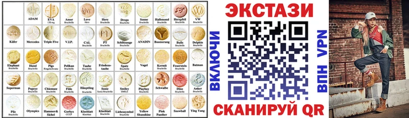 Экстази VHQ  Купить где  Боготол 