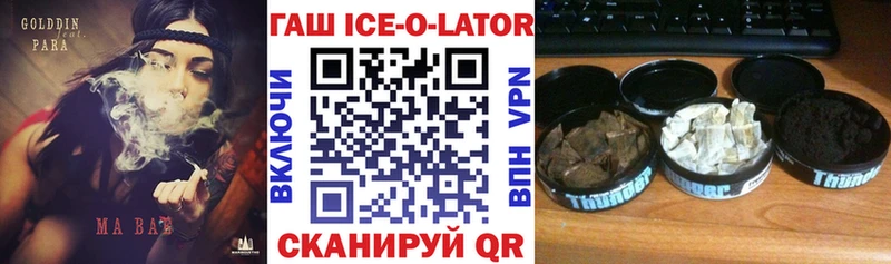 ГАШИШ гашик Боготол