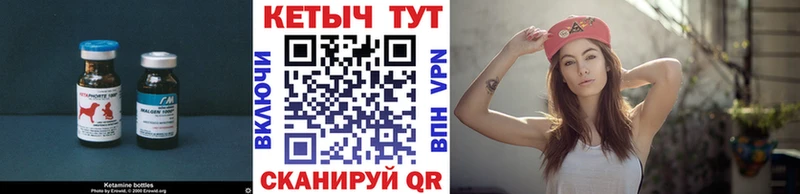 КЕТАМИН ketamine  Купить где  Боготол 