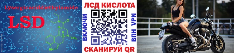 LSD-25 экстази кислота  Купить где  Боготол 