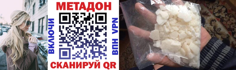 Метадон белоснежный  Купить закладки  Боготол 